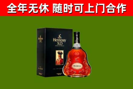 大余回收轩尼诗洋酒