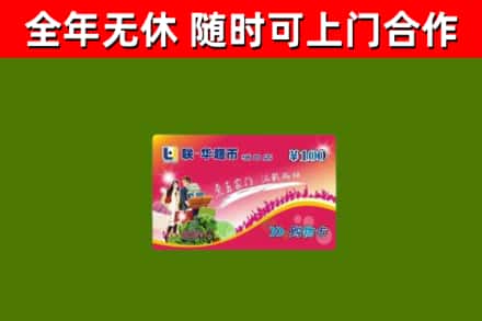 大余回收购物卡